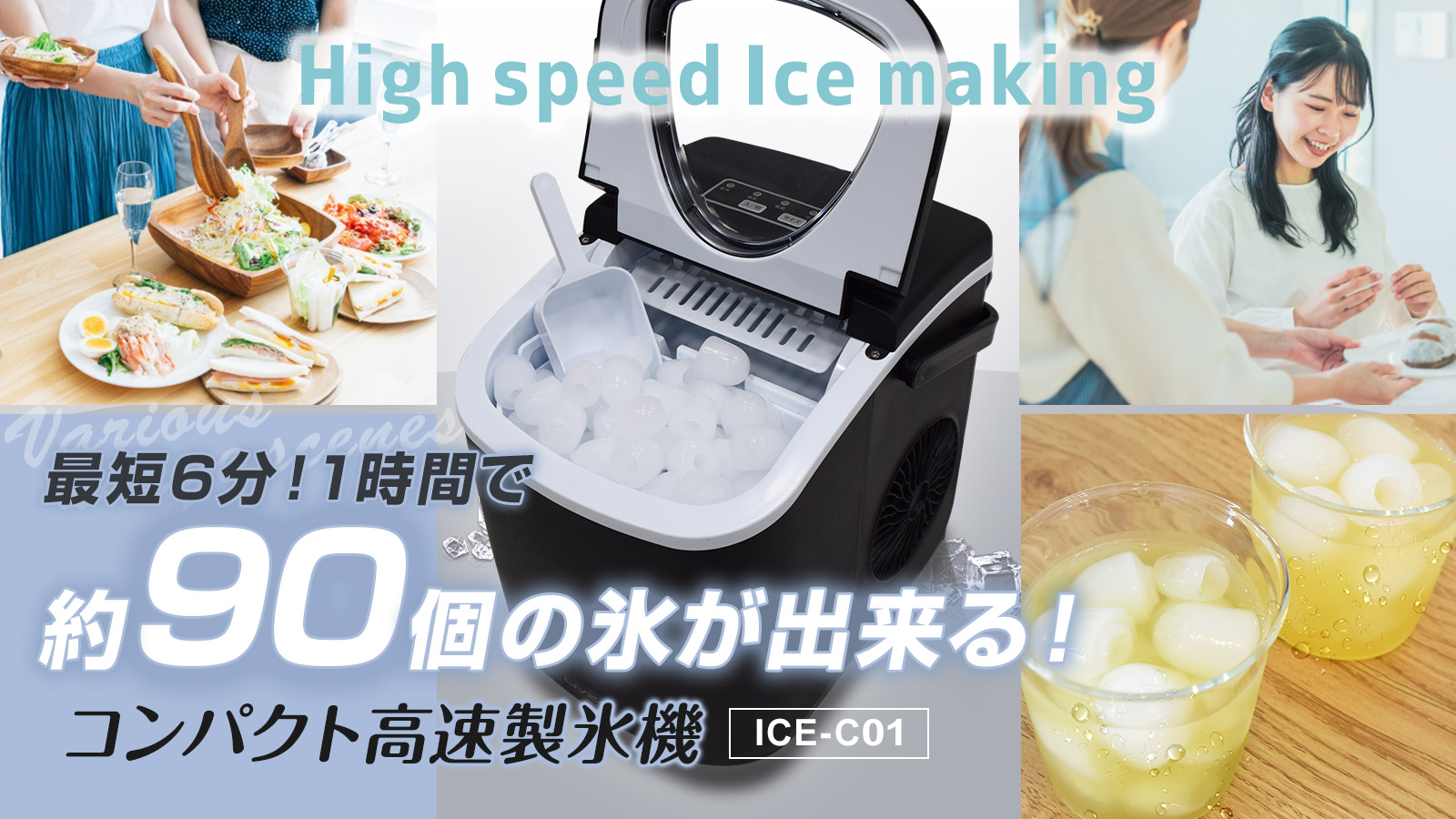 新商品】最短6分！1時間で約90個の氷が作れる。『家庭用コンパクト高速 ...