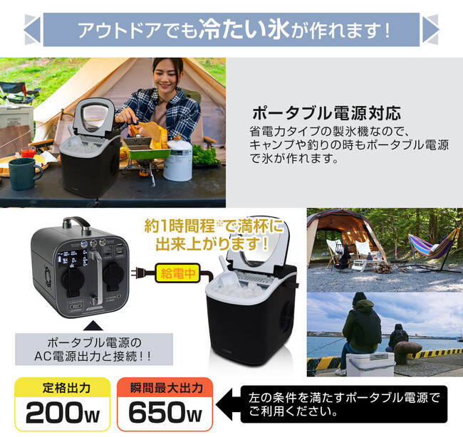 新商品】最短6分！1時間で約90個の氷が作れる。『家庭用コンパクト高速