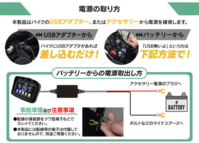 新商品】スマートフォンと連携して常に最新の地図を利用できるバイク用