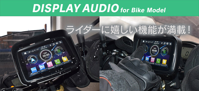 5インチ バイク用 防水 CarPlay ディスプレイ5G対応 PDA-05B - www