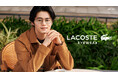 俳優・モデルの鈴鹿央士がラコステ アイウェアのアンバサダーに就任