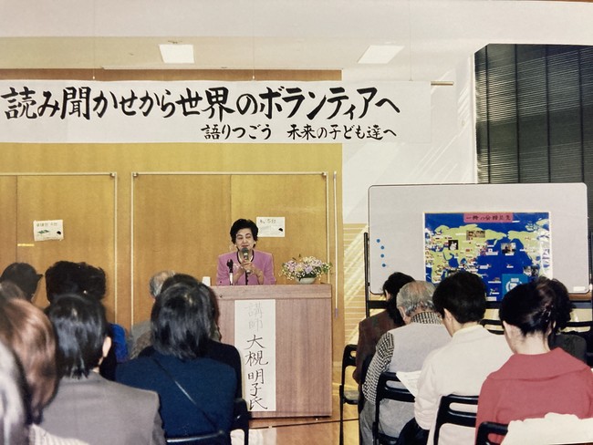 「女性学」をテーマに講演する大槻会長＝2001年、新宿区民センターにて