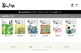 アイドックの「bookend(ブックエンド)読み放題サービス」が暮しの手帖の定期購読特典「電子版」サービスに採用されました