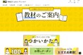アイドックの「bookend(ブックエンド)」が日本漢字能力検定協会の「漢検協会 公式オンラインストア」に採用されました