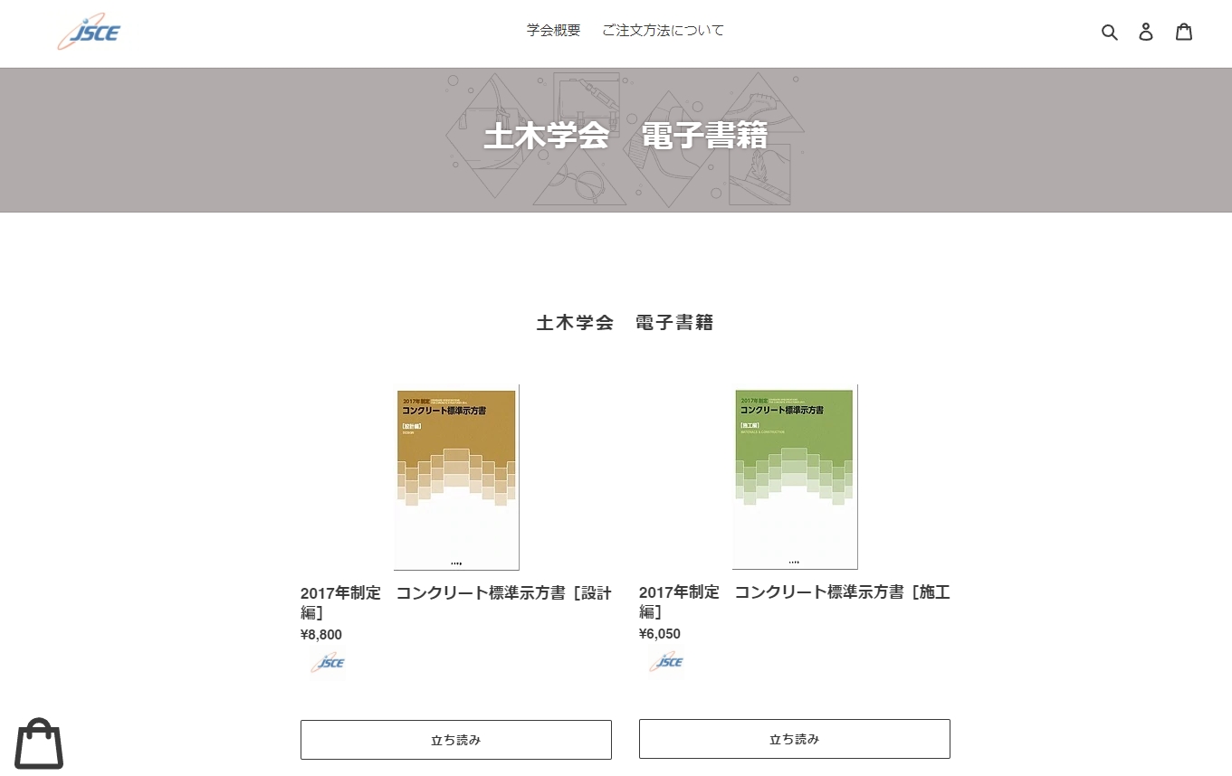 クリアランス卸売 コンクリート標準示方書「規準編」2018年制定 送料