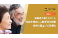 高齢者の約3人に1人が年齢を理由に入居拒否を経験。直近1年で「部屋探しに苦労した高齢者」は6割以上に。【高齢者の住宅難民問題に関する実態調査(2025年)】