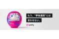 「もう、“夢後進国”とは言わせない」Paidy、日経新聞に15段広告を掲出