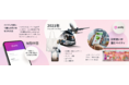 Paidy、2021年お買い物傾向を発表「どこでもペイディ」の登場で日常使いがさらに進む