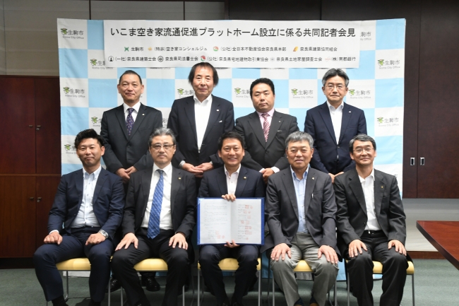 5月28日、市と不動産関連団体8団体が集まり、連結協定を結びました。