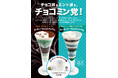 【よーじや】チョコレートだらけにリニューアルした「スースー!チョコミントパフェ」と異次元の刺激!通常のハッカ油約50倍を使用したパフェが今年も登場!