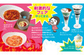 「刺激的なフェア」はじまります。ビリビリ!辛いパスタ。スースー!のチョコミント。パチパチ!のラムネなど刺激的な夏のメニューが大集合
