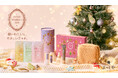 【よーじや】尊いわたしに、スペシャルなクリスマスコフレを。コフレのために生まれたアロマや、もふもふ生地のポーチも こころと肌をかわいがるアイテムが詰まった2種のセットで、満たされるじぶん時間を