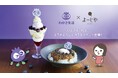 わかさ生活×よーじや 初コラボ！ブルーベリーソースを大胆にかけたキーマカレーなどカラダよろこぶメニューが期間限定で登場