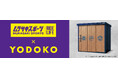 ムラサキスポーツ×YODOKO コラボストレージ『KOTO OKI』シリーズを共同開発