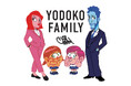 ヨド物置の公式キャラクター「YODOKO FAMILY」誕生記念キャンペーンを開催！