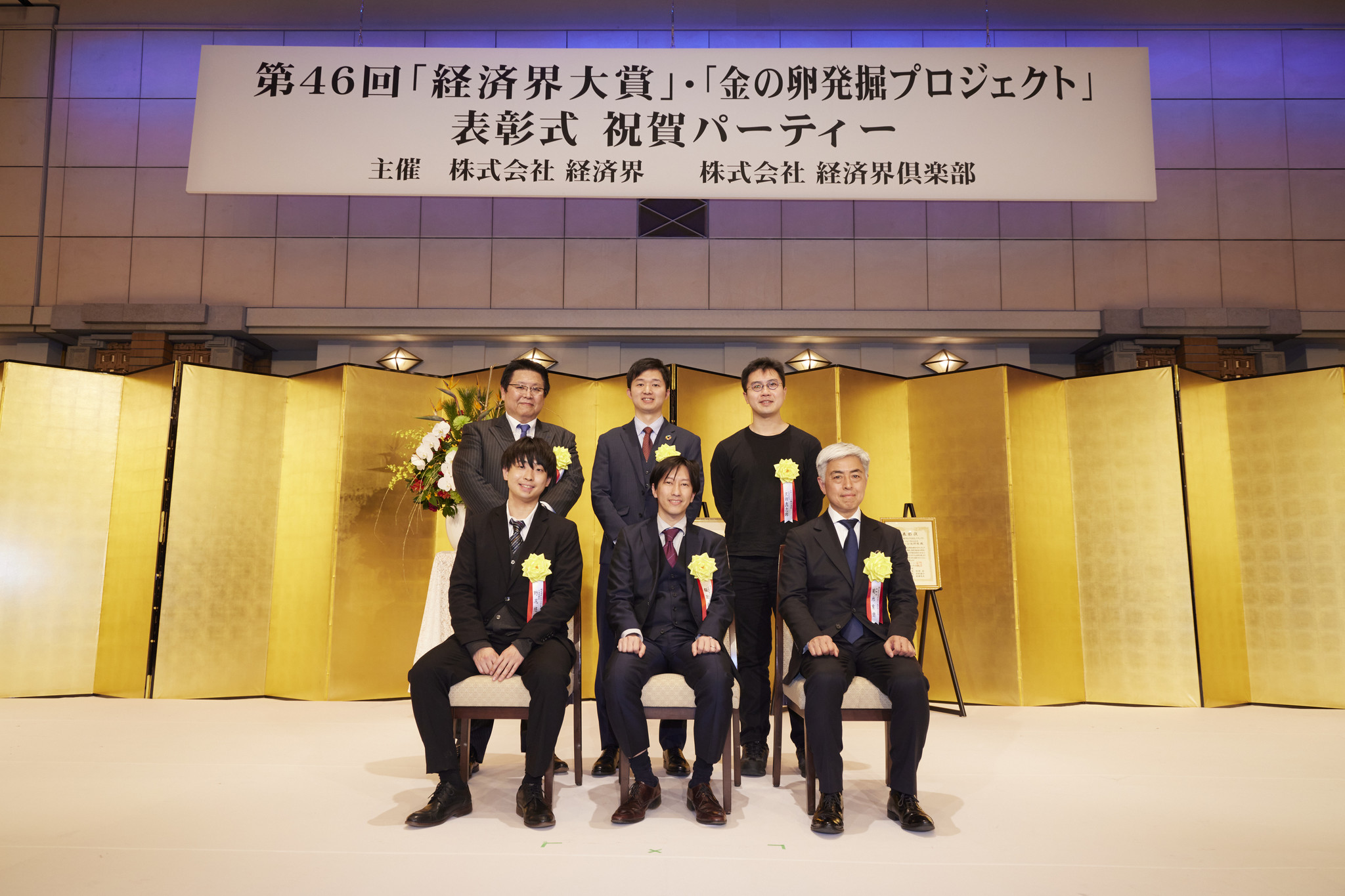 【表彰】株式会社Engineerforceが「金の卵発掘プロジェクト2020」で審査員特別賞を受賞