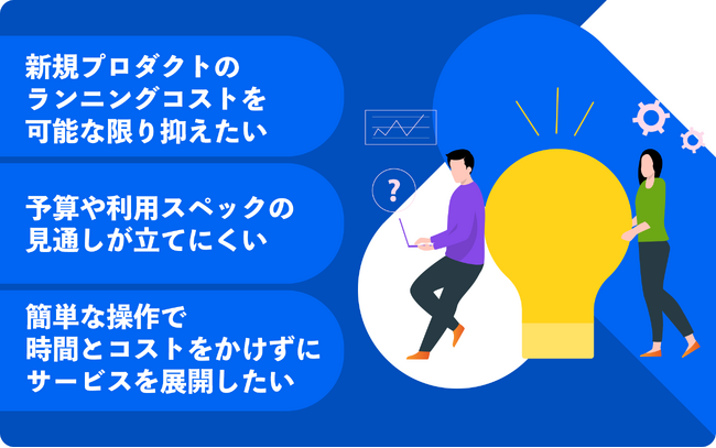 SIer受託開発