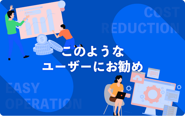 SIer受託開発