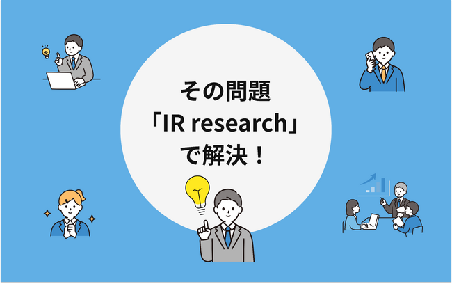 株式会社 Engineerforce本社