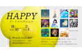 【デジタルギャラリー】大阪堂島浜タワー16階WowUs GALLERYにおいて「HAPPY ART COLLECTION」を展示します