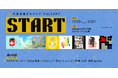 【デジタルギャラリー】大名古屋ビルヂングGALLERYにおいて「STARTアートコレクション」を展示します