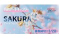 【デジタルギャラリー】名鉄瀬戸線沿線の駅ナカで作品を展示しませんか？