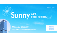 【デジタルギャラリー】大阪堂島浜タワー16階WowUs GALLERYで作品を展示しませんか？～「Sunny」アートコレクション～