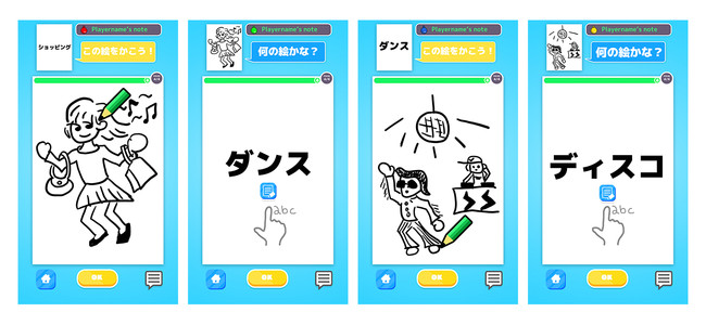 カジュアルマルチプレイゲーム『お絵かきと言葉の伝言ゲーム