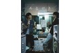 【公開1周年記念】主演・猪征大、遠藤史也、向里祐香らが出演。下北沢を舞台にした青春映画『あとがき』のリバイバル上映が決定!!