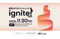 日本最大級の認定NPOカンファレンス「ignite! 2026」11月20日(金)開催決定！認定NPOと企業・団体が集う700名規模の共創の場