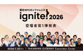 京都市長・松井孝治氏、Nathan Chappell氏らが登壇！「認定NPOカンファレンス ignite! 2026」登壇者第一弾を発表