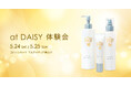 「at DAISY」がヨドバシカメラ マルチメディア横浜で体験会を開催