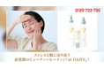 at DAISY(アットデイジー)が情報番組「バズるの泉」に登場!