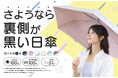 新商品🌂『Tsukumo Colors』2026年2月先行販売開始！
