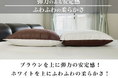 丸洗い可能!横向き寝にやさしい高品質「新感覚ピロー」