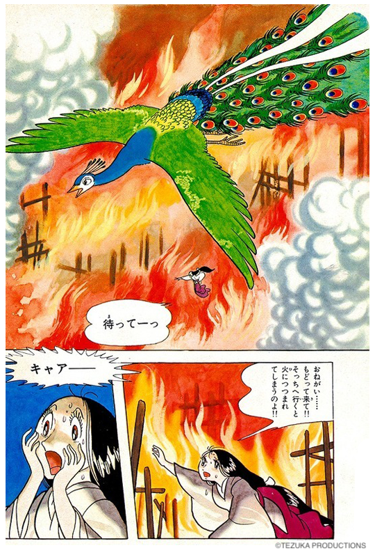 復刊ドットコム『火の鳥《オリジナル版》 全12巻』刊行記念特集 手塚