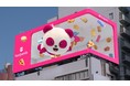 foodpanda、パウパウが３Dでクリスマスの表参道に登場！「表参道ヒットビジョン」で3D動画広告を展開