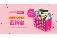 東京都内4拠点目となる「pandamart 西新宿」がサービス開始！