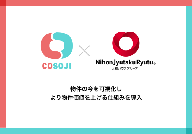 全国の不動産管理物件のデータ管理実作業