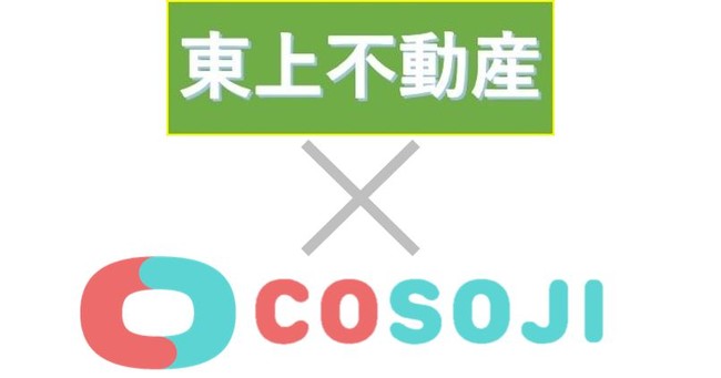 東松山エリア不動産管理物件のデータ管理