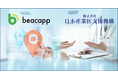 医療従事者の勤務実態を把握するBeacapp Here Hospitalと病院の長時間労働医師面接サービスの連携により医師の健康確保と医療の質向上へ