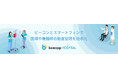 Beacapp Here Hospital「第7回病院EXPO【東京】」に初出展