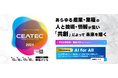 Beacapp Here、デジタルイノベーションの総合展「CEATEC 2024」に出展