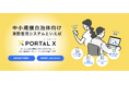 在住証明をオンラインで手続きできる機能を『デジタル認証アプリ』を利用して提供開始