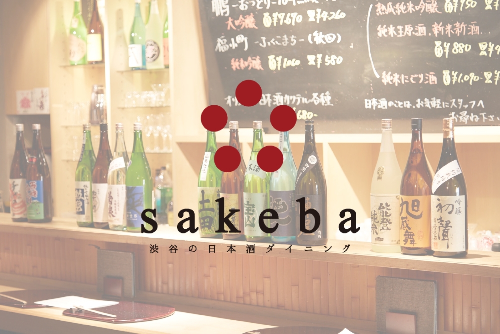 クラウドファンディング「Makuake」にて来店時の1杯目の日本酒が永久的に無料となる新プロジェクト始動！