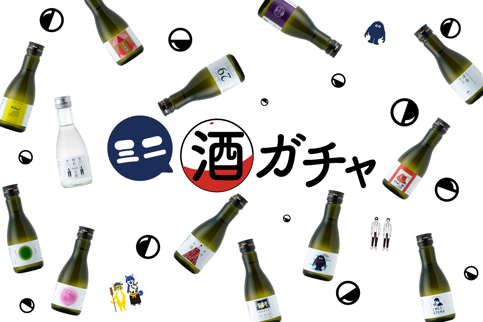 約半年の休止期間を経て ミニ酒ガチャ がついに復活 リカー イノベーション株式会社のプレスリリース 約半年の休止期間を経て ミニ酒ガチャ がついに復活 リカー イノベーション株式会社のプレスリリース