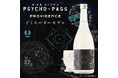『劇場版 PSYCHO-PASS サイコパス PROVIDENCE』のコラボ日本酒が登場