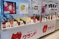 【2/18~3/4】東京ソラマチで、SNSで話題の「酒ガチャ」のイベント「クランド 酒ガチャ POP UP STORE」を開催