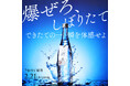 【1000本限定】しぼりたての日本酒を12時間以内に出荷。酒蔵でできた瞬間を味わう「超生」の予約販売を開始