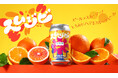 「ビール×スムージー」斬新すぎるクラフトビールが新登場。「スムジビ -Orange Mix Smoothie Ale-」を販売開始